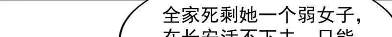 第853话 ：卖药郎 第14页