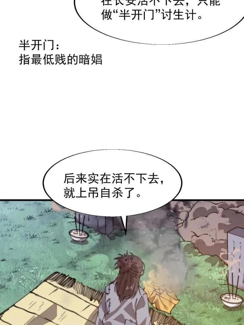 第853话 ：卖药郎 第15页