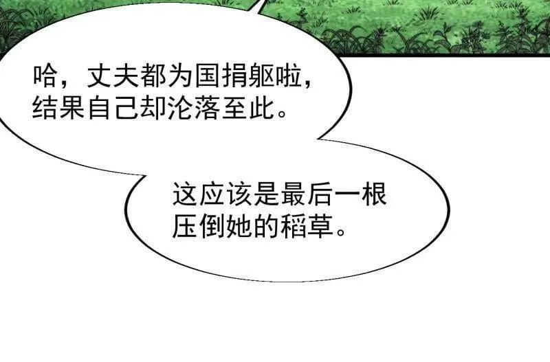 第853话 ：卖药郎 第20页