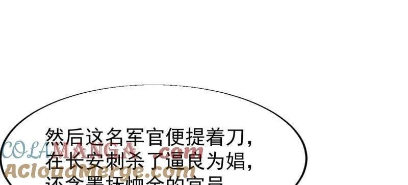 第853话 ：卖药郎 第22页