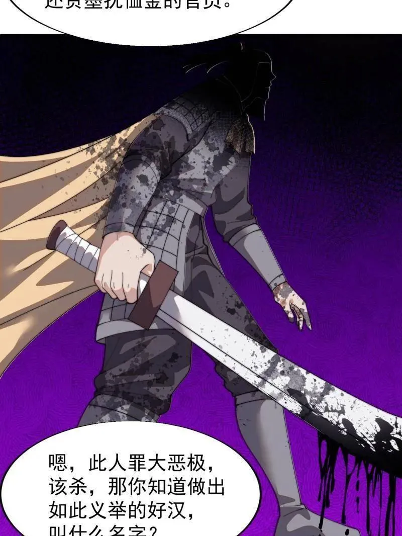 第853话 ：卖药郎 第23页