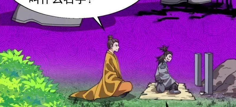 第853话 ：卖药郎 第24页