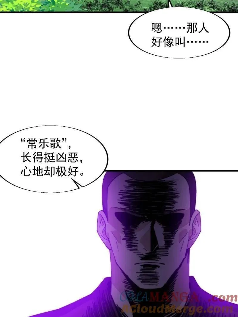 第853话 ：卖药郎 第25页