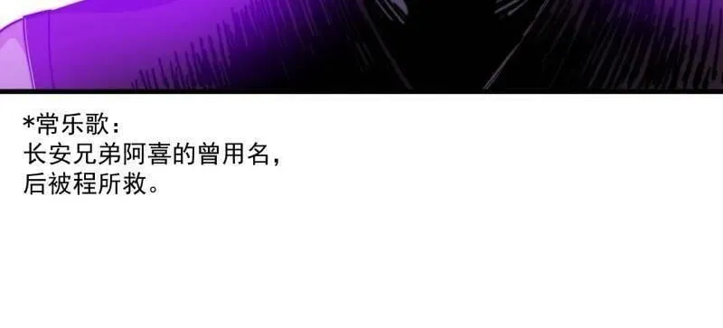第853话 ：卖药郎 第26页