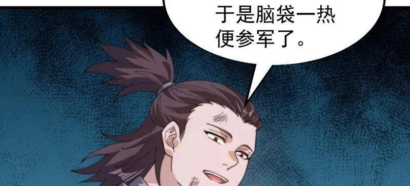 第853话 ：卖药郎 第30页