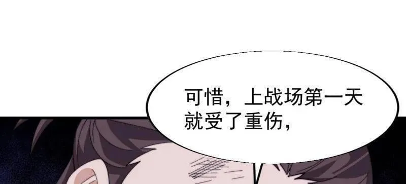 第853话 ：卖药郎 第32页