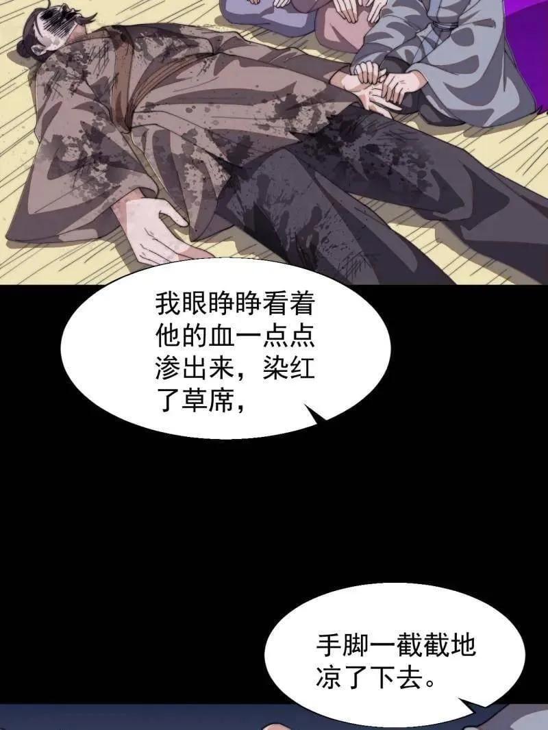 第853话 ：卖药郎 第35页