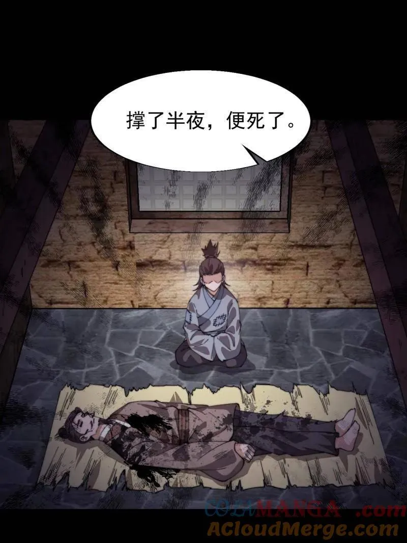 第853话 ：卖药郎 第37页