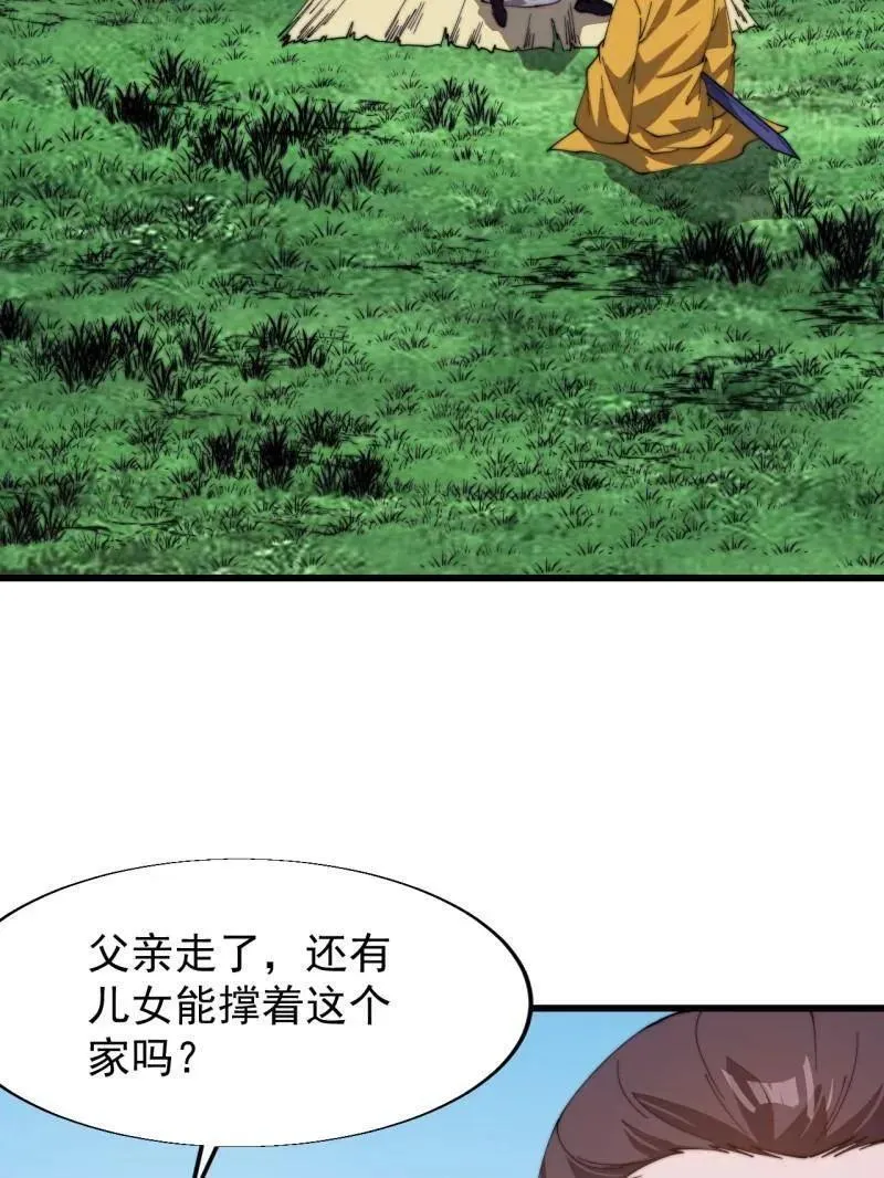 第853话 ：卖药郎 第41页