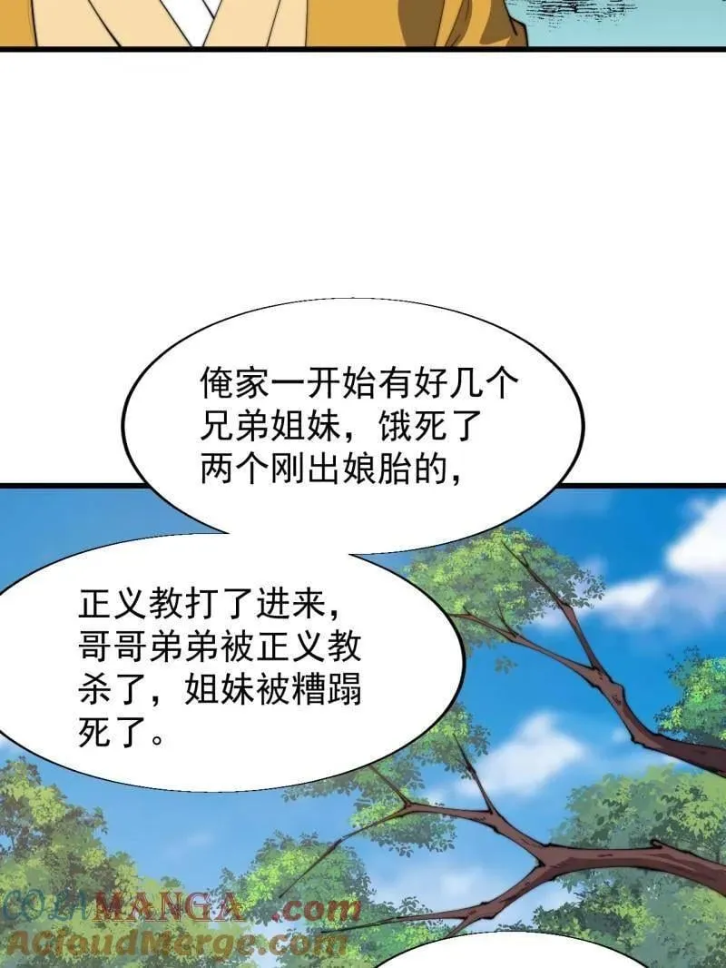 第853话 ：卖药郎 第49页