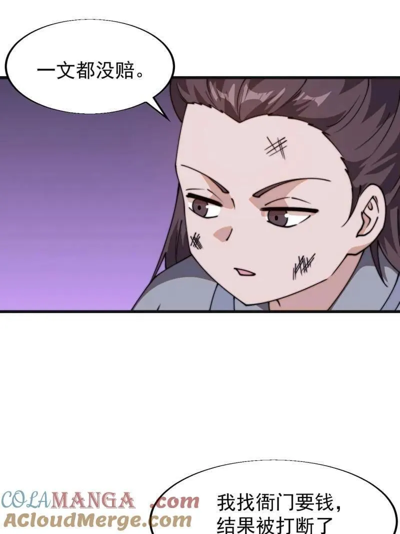 第853话 ：卖药郎 第61页