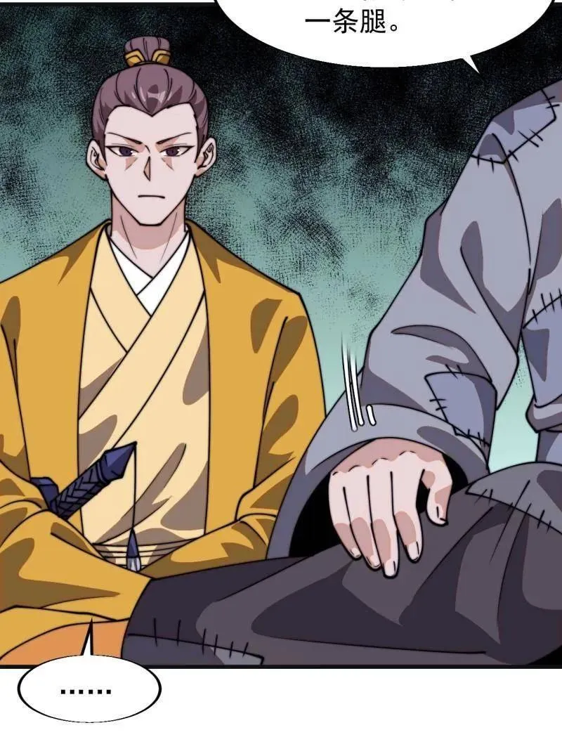 第853话 ：卖药郎 第63页