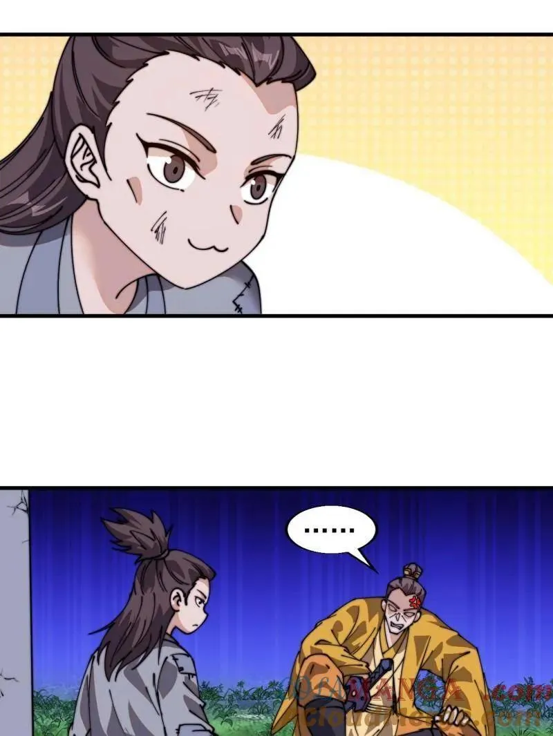 第853话 ：卖药郎 第79页