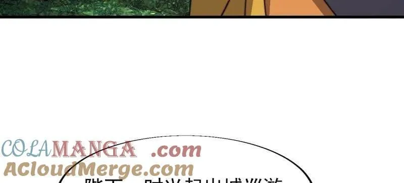 第853话 ：卖药郎 第82页