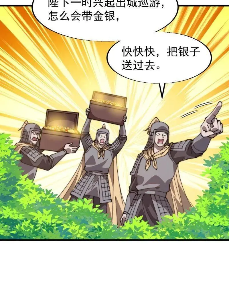 第853话 ：卖药郎 第83页