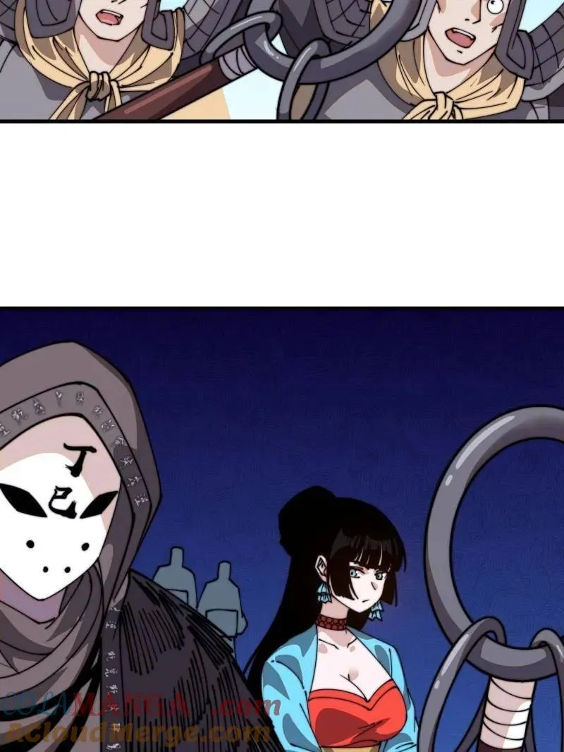 第853话 ：卖药郎 第85页