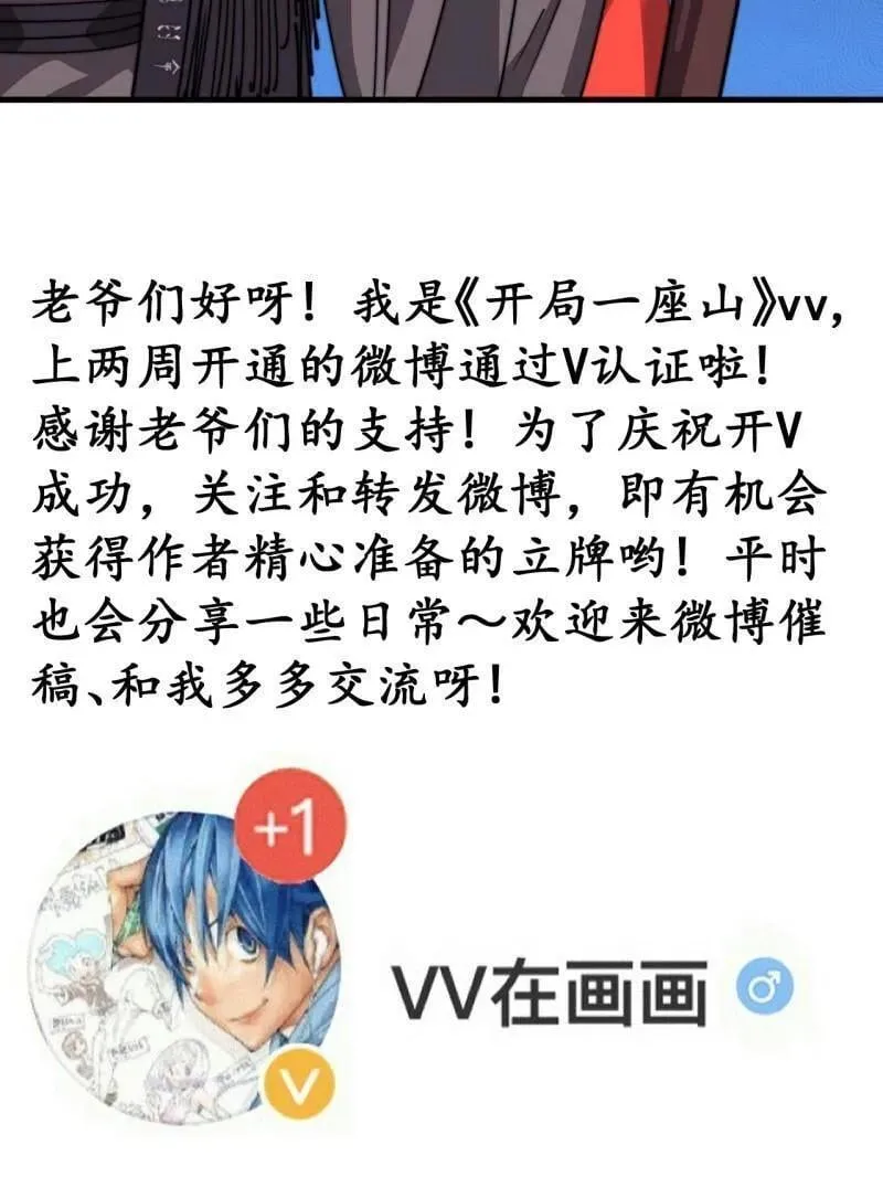 第853话 ：卖药郎 第87页