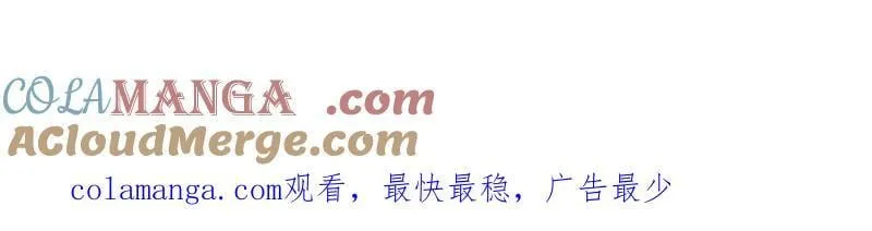 第853话 ：卖药郎 第88页