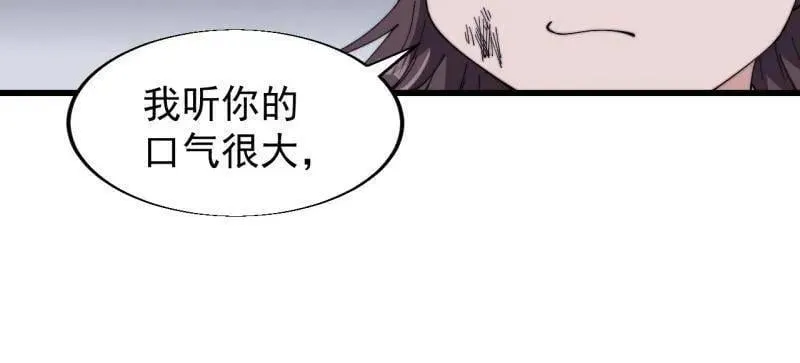 第854话 ：天授君权 第14页