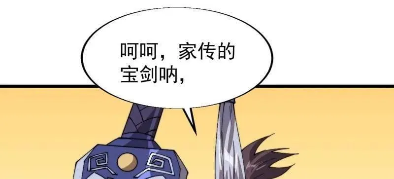 第854话 ：天授君权 第18页