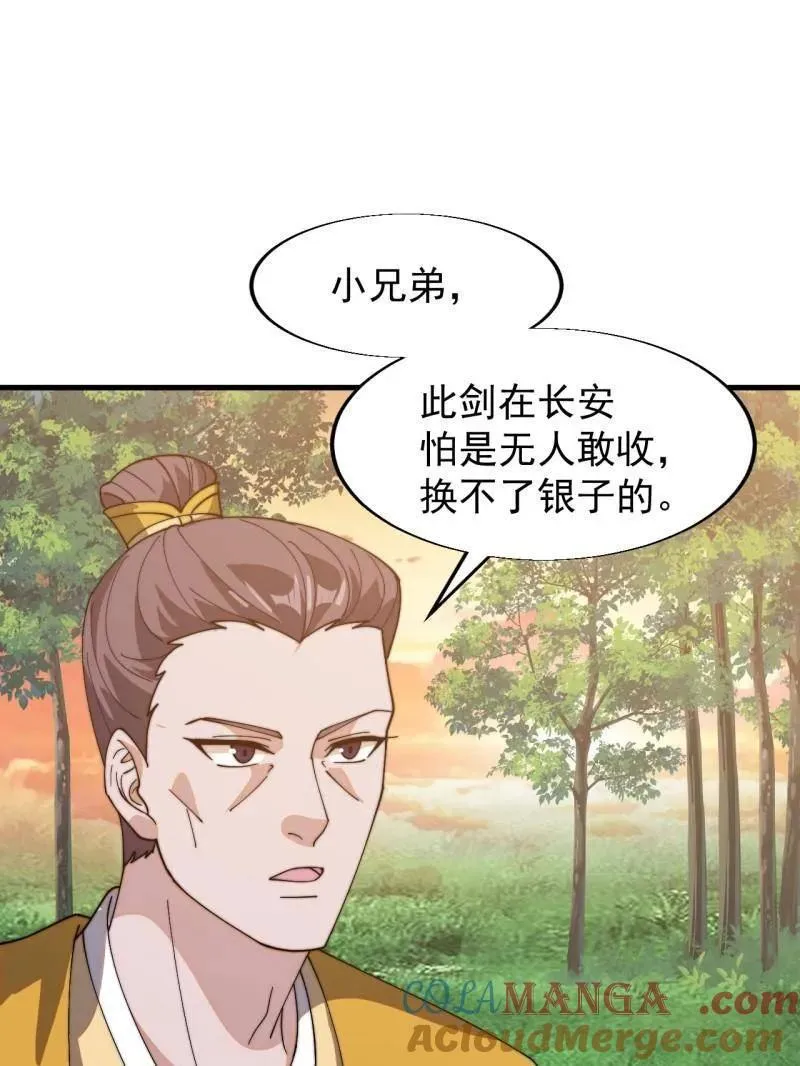 第854话 ：天授君权 第25页
