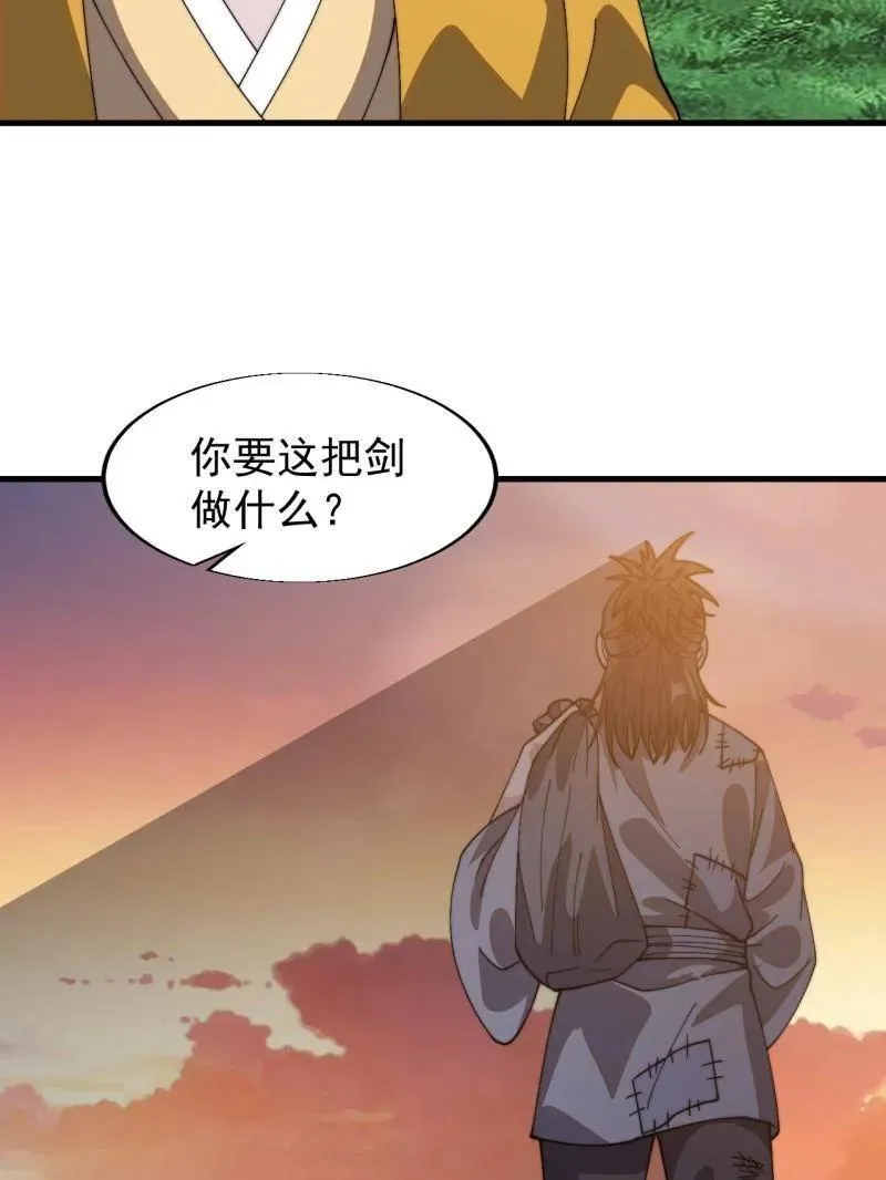 第854话 ：天授君权 第27页