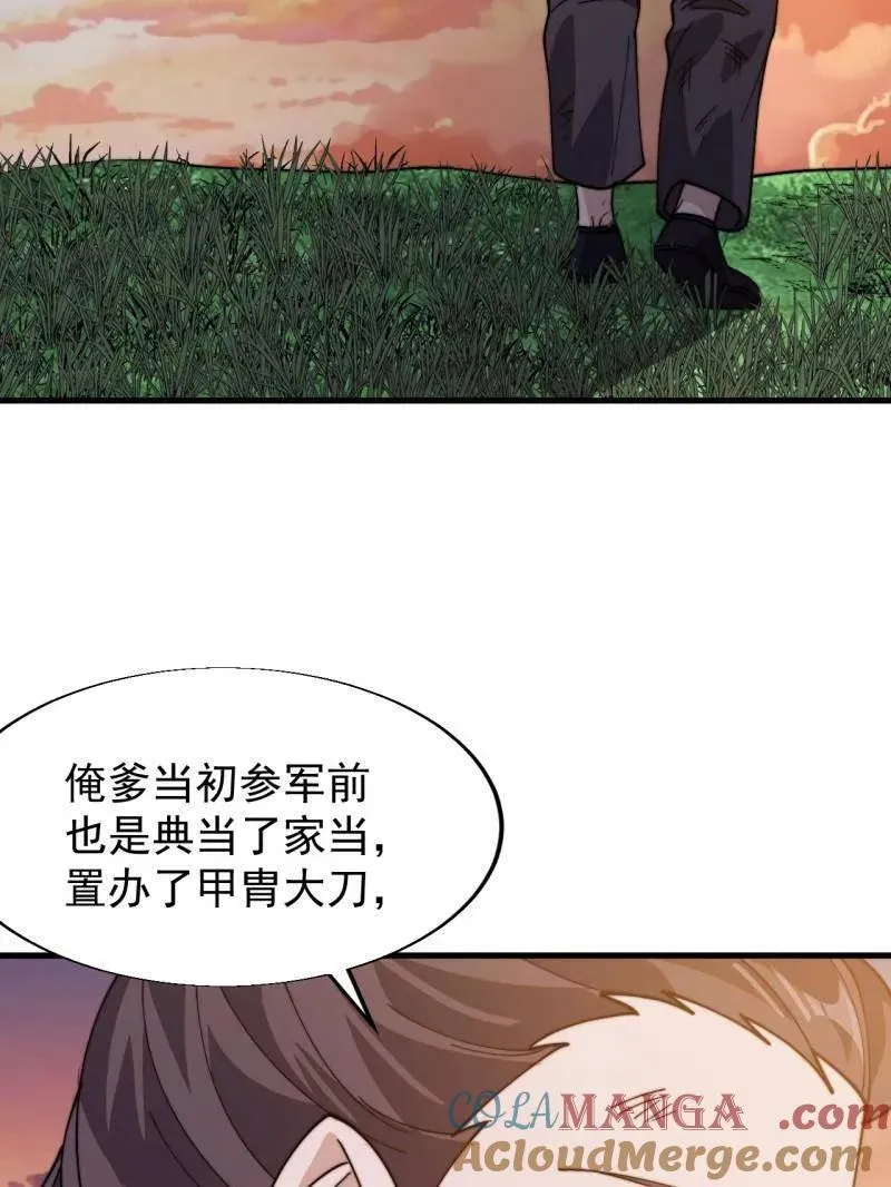 第854话 ：天授君权 第29页