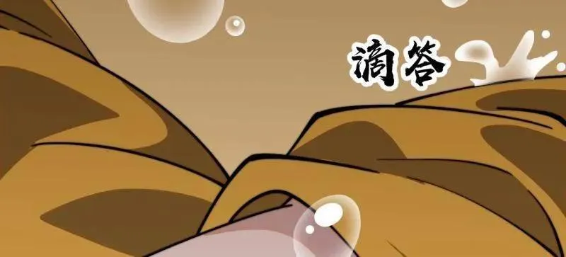 第854话 ：天授君权 第46页
