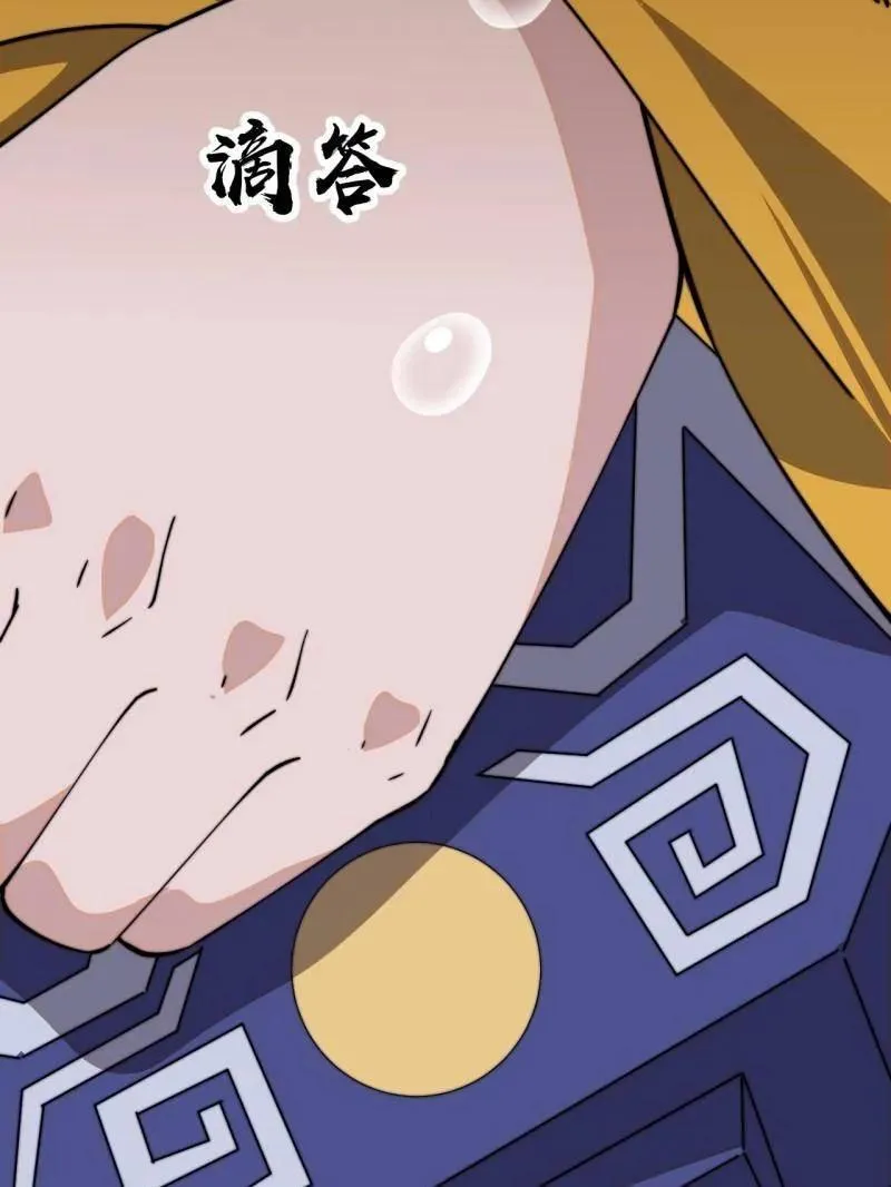 第854话 ：天授君权 第47页