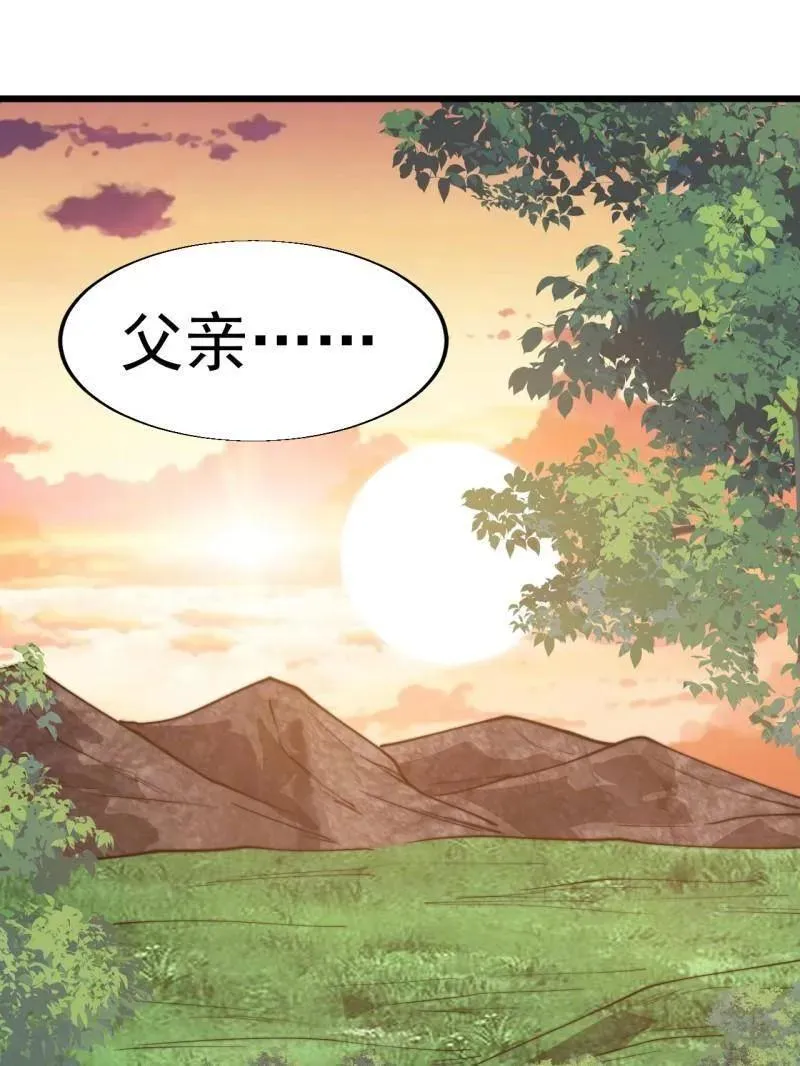 第854话 ：天授君权 第52页
