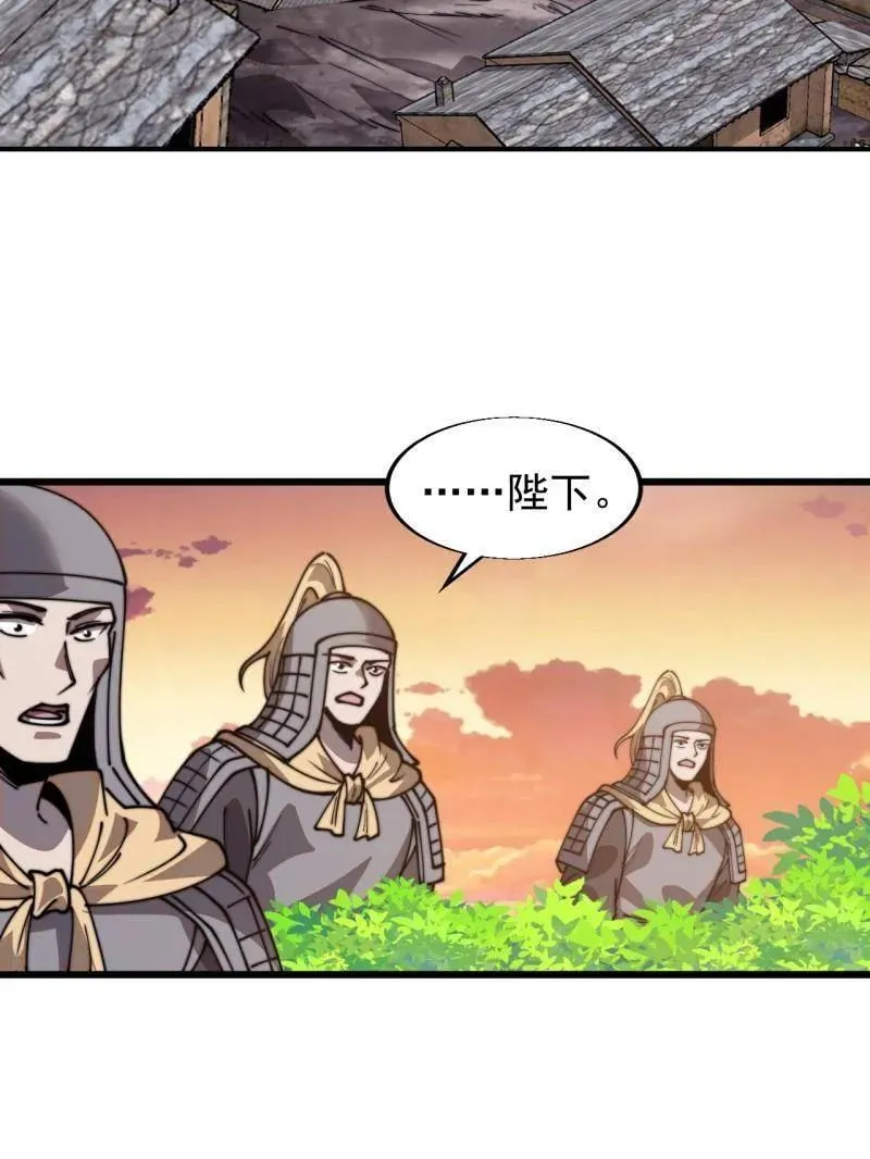 第854话 ：天授君权 第54页