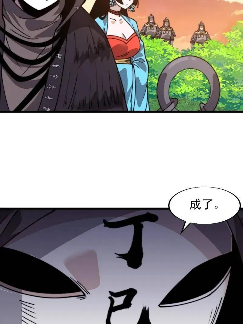 第854话 ：天授君权 第56页