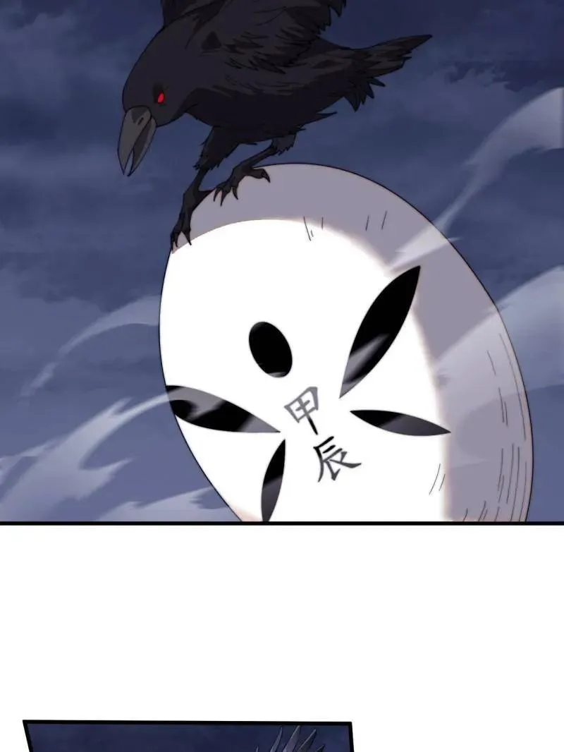 第854话 ：天授君权 第99页