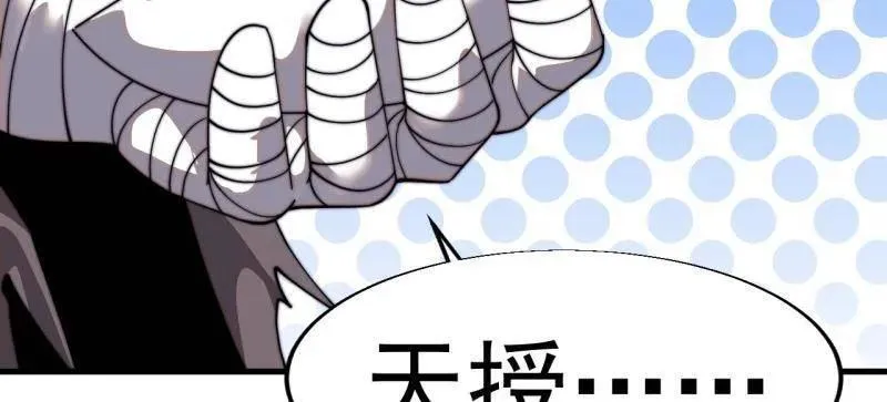 第854话 ：天授君权 第102页
