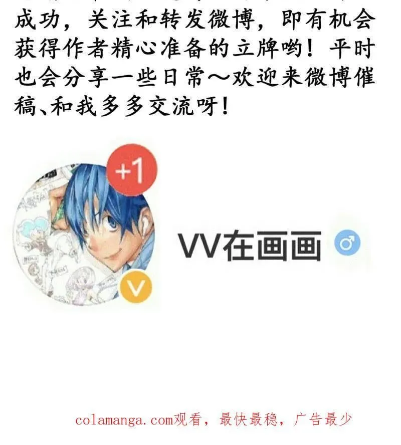 第854话 ：天授君权 第110页
