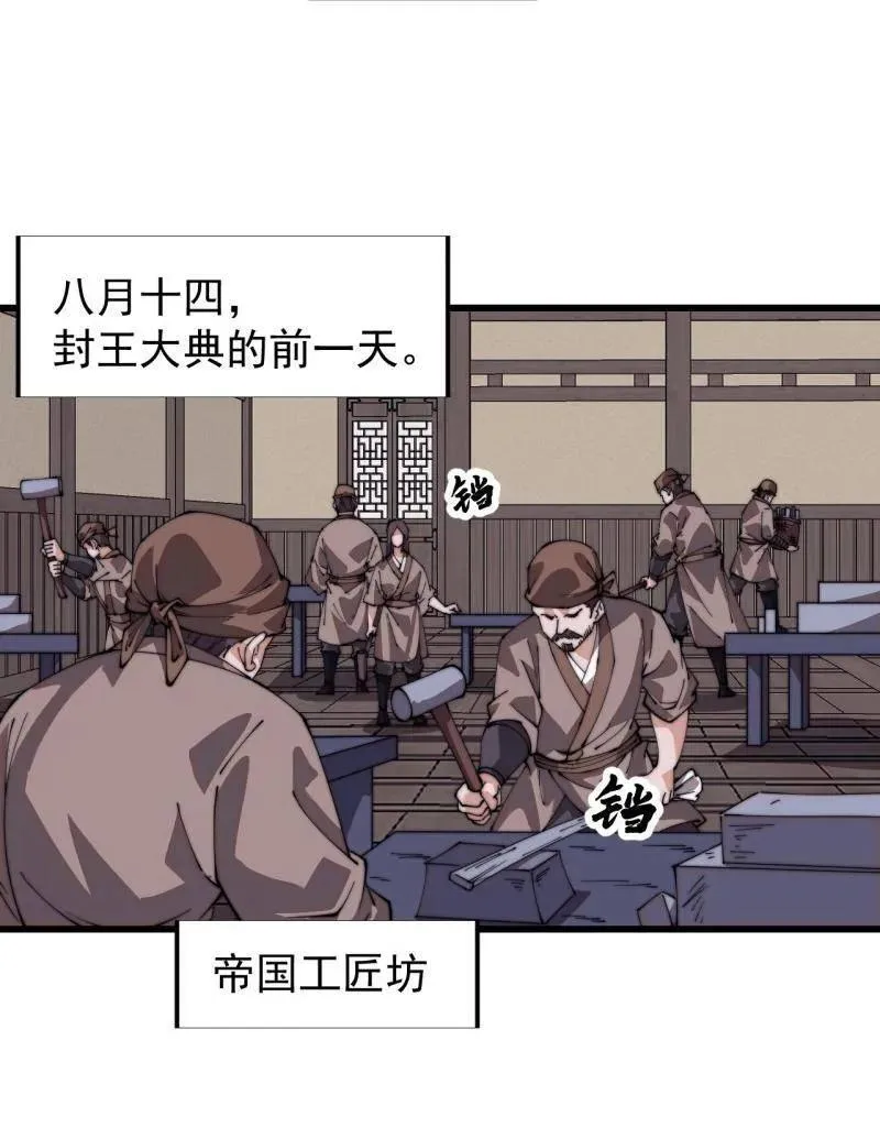 第855话 ：联系 第12页