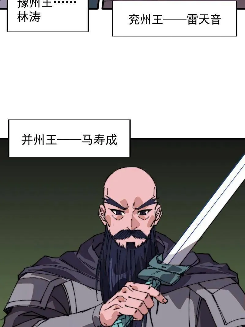 第855话 ：联系 第19页