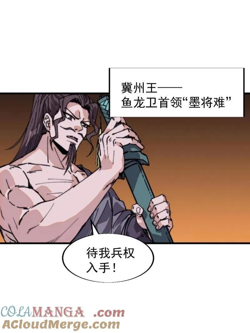 第855话 ：联系 第21页