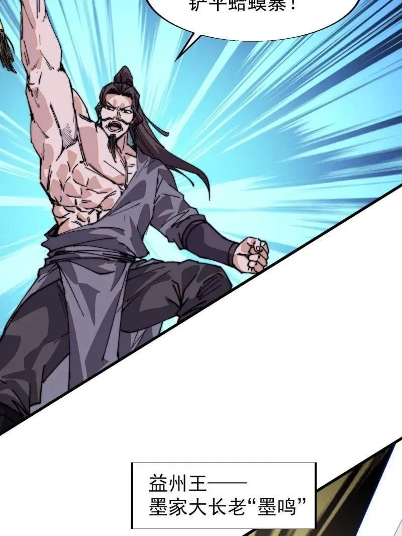 第855话 ：联系 第23页