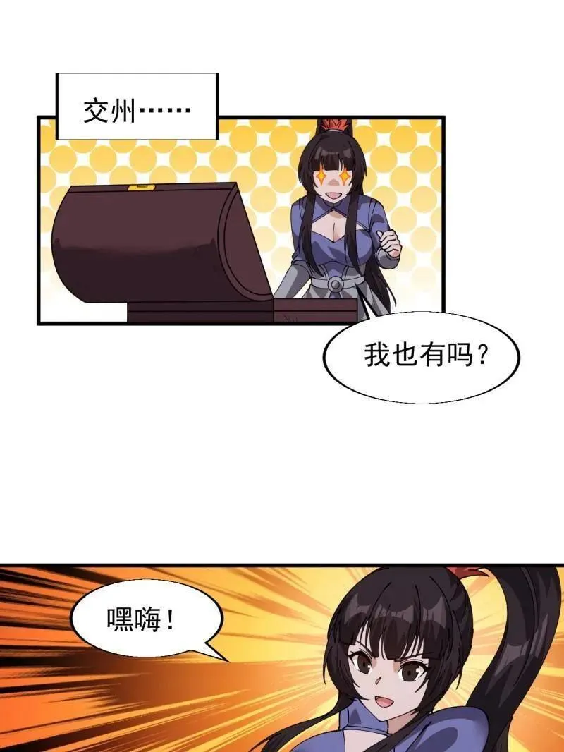 第855话 ：联系 第27页