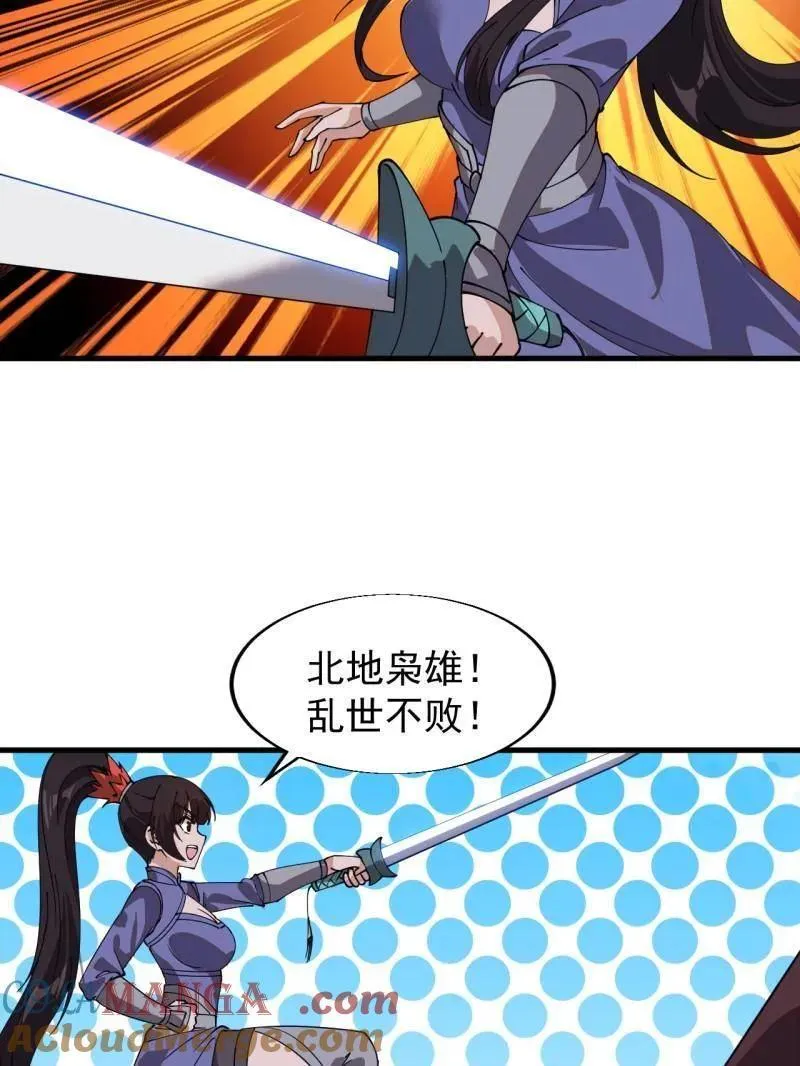 第855话 ：联系 第29页