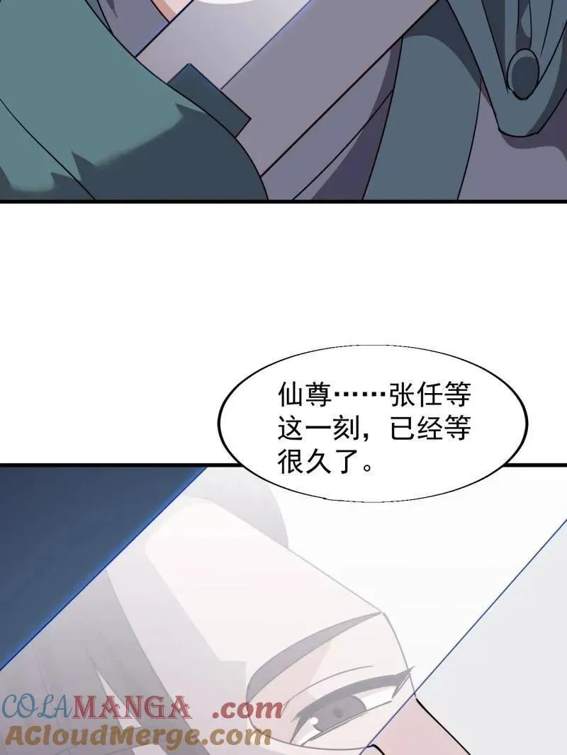 第855话 ：联系 第33页