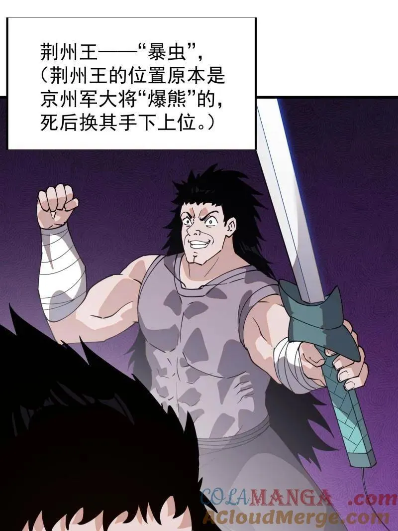 第855话 ：联系 第37页