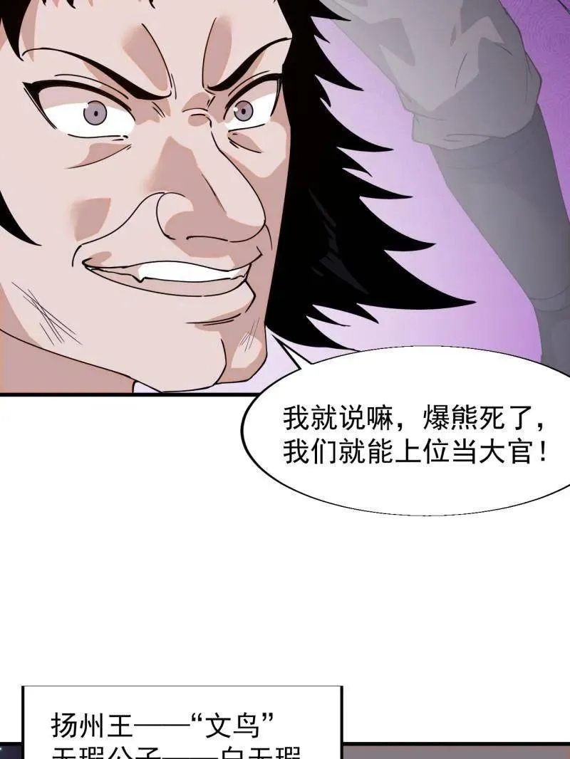 第855话 ：联系 第39页
