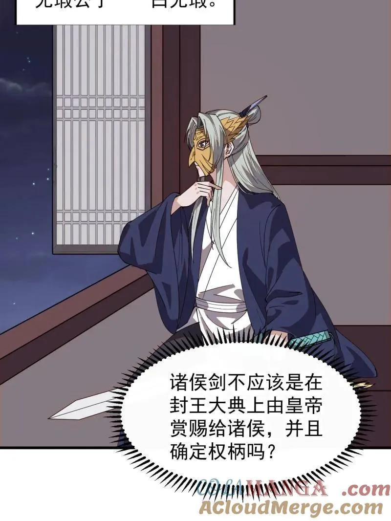 第855话 ：联系 第41页