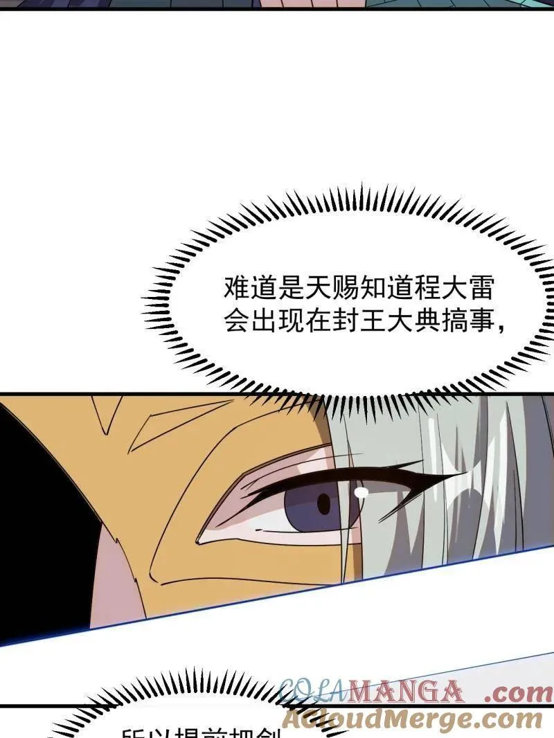 第855话 ：联系 第45页