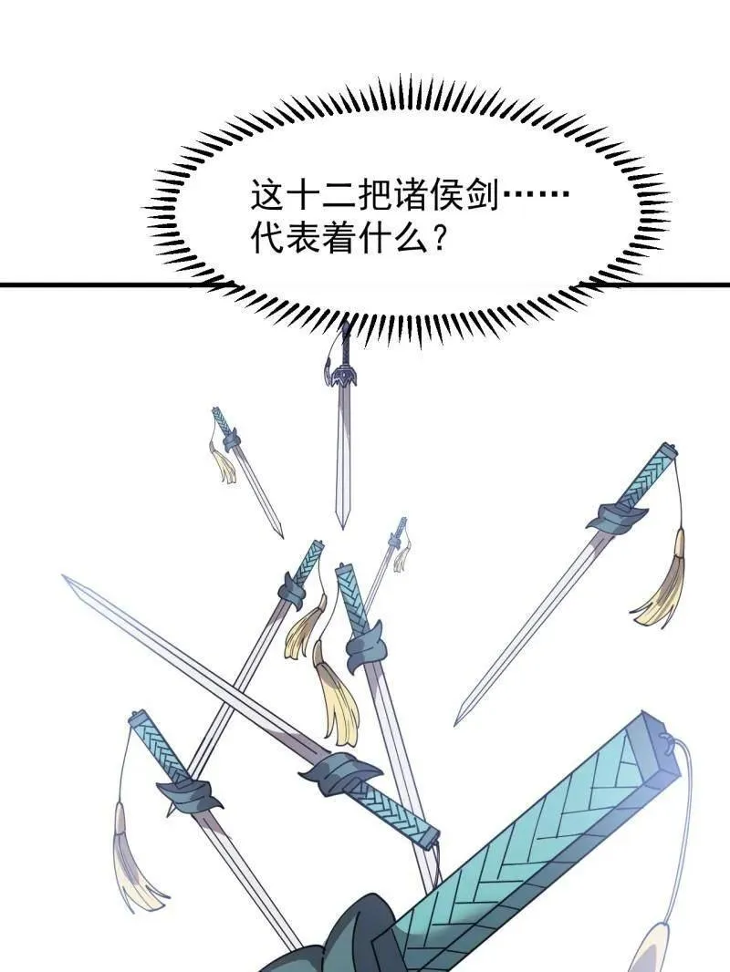 第855话 ：联系 第47页