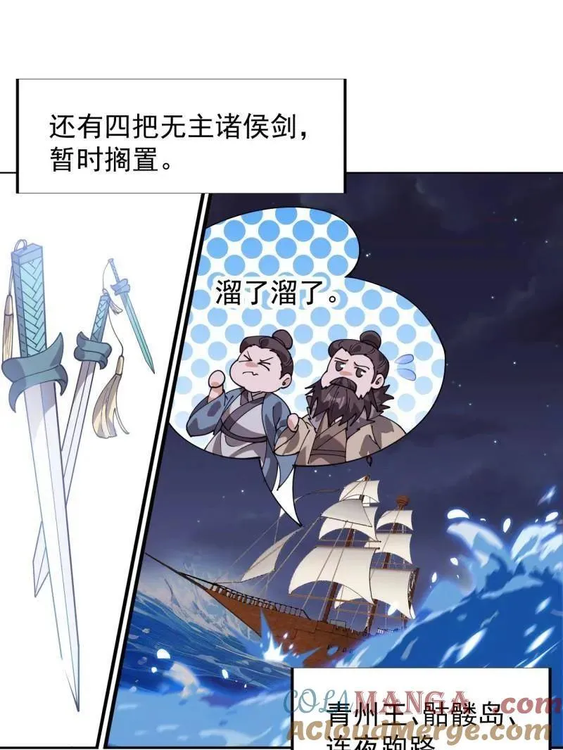 第855话 ：联系 第49页
