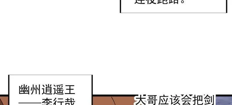 第855话 ：联系 第50页