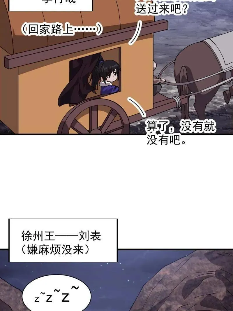 第855话 ：联系 第51页
